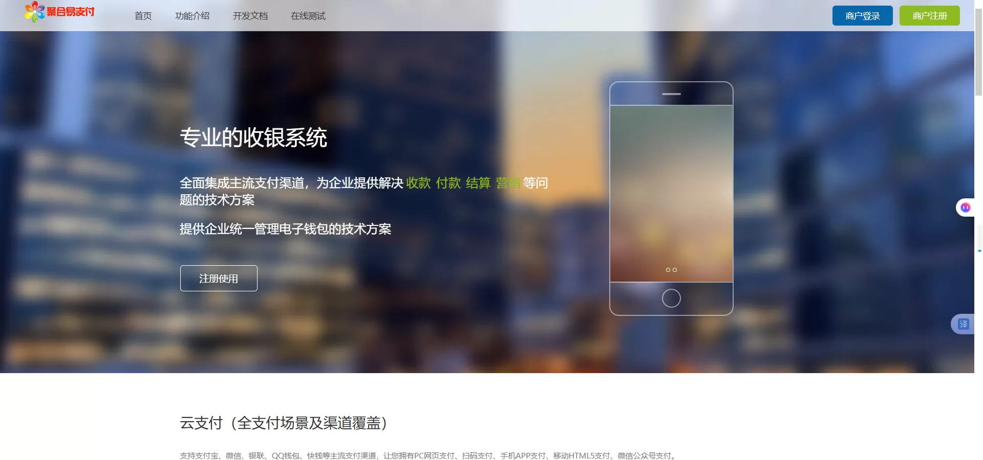 彩虹易支付源码
