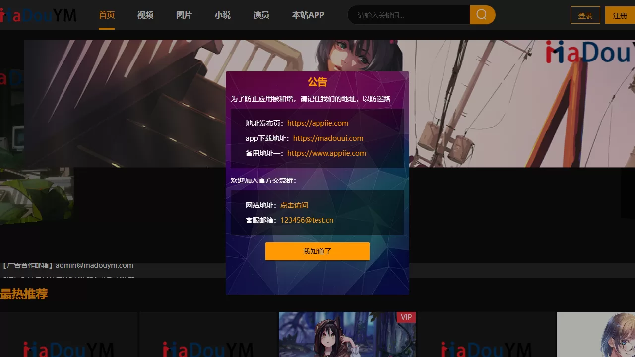 MDYS12麻豆小说视频模板站源码