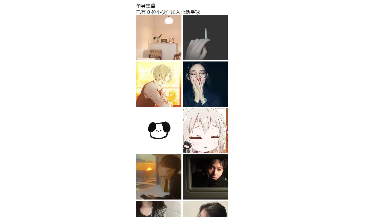 豪华交友盲盒系统源码