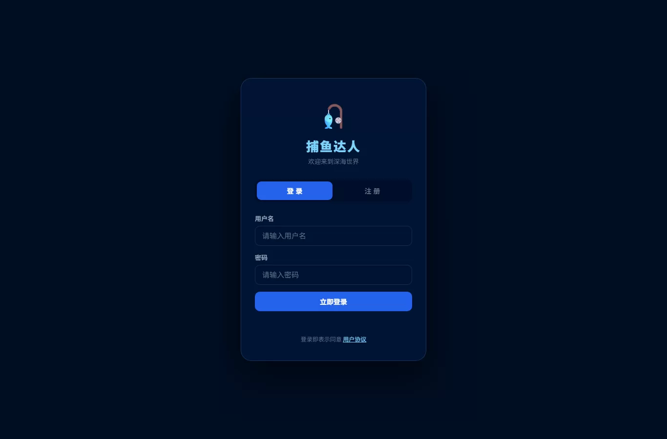 捕鱼达人小游戏2.0修复升级版