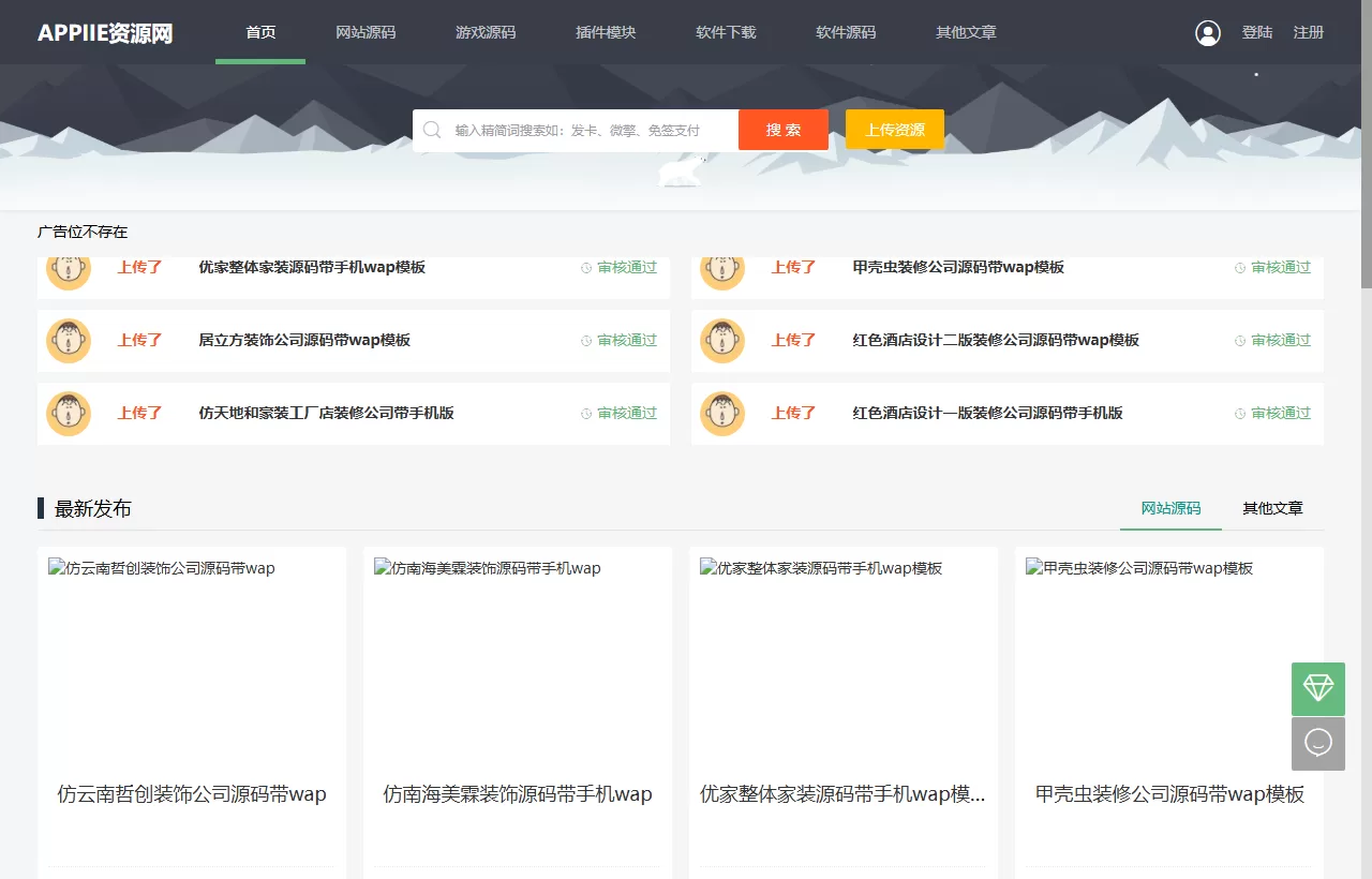 APPIIE资源网（下载站版）