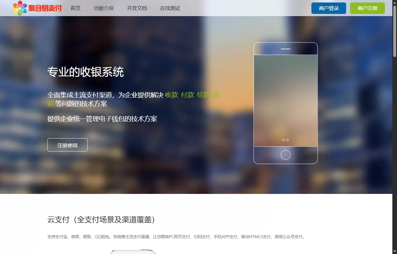 彩虹易支付