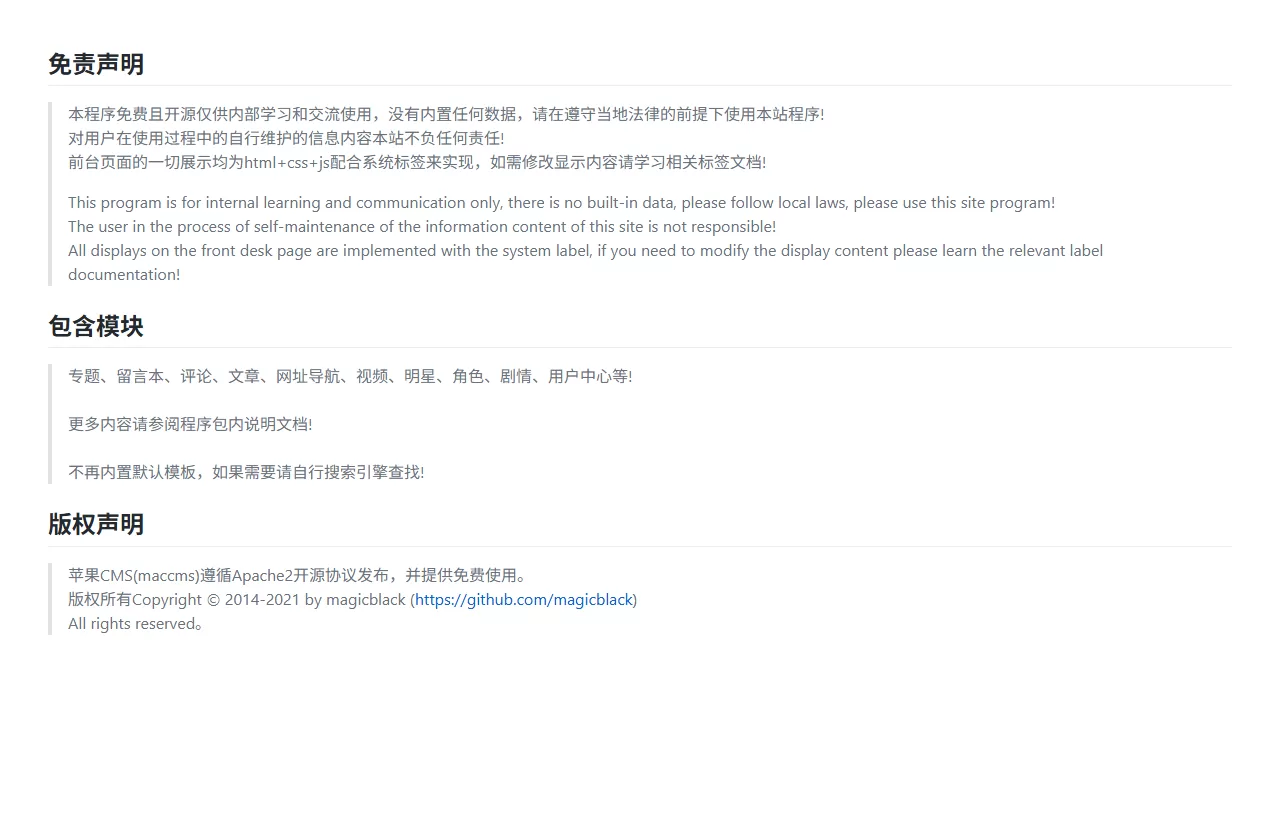 getapp影视后端