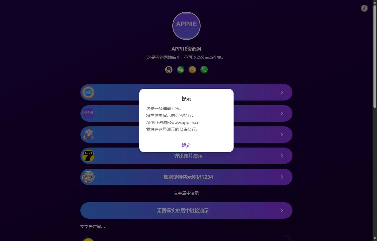APPIIE网址导航