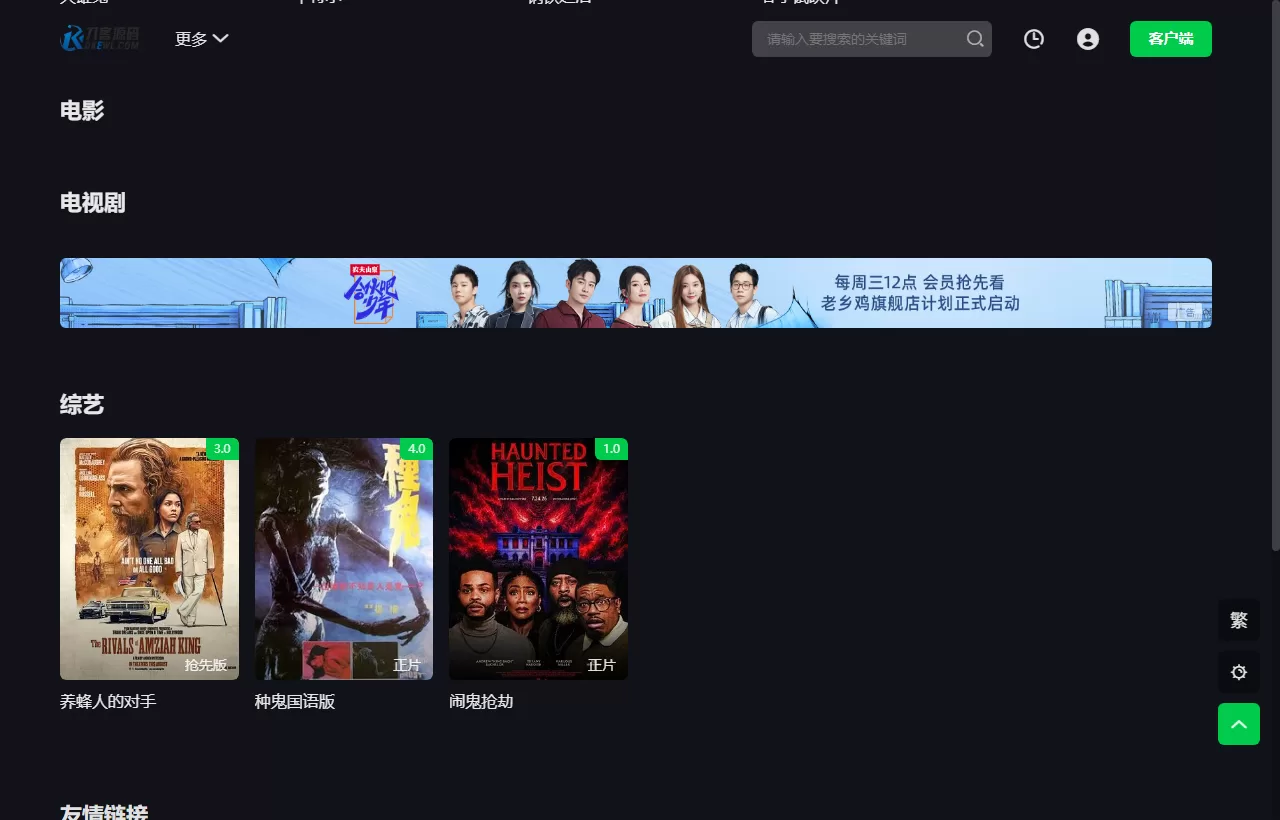 苹果CMS10视频站