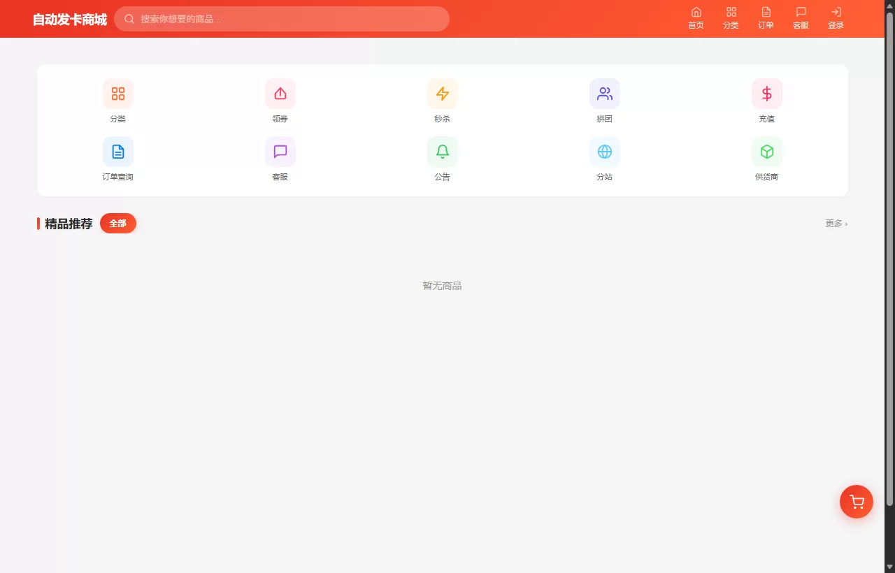 东方云权通商城