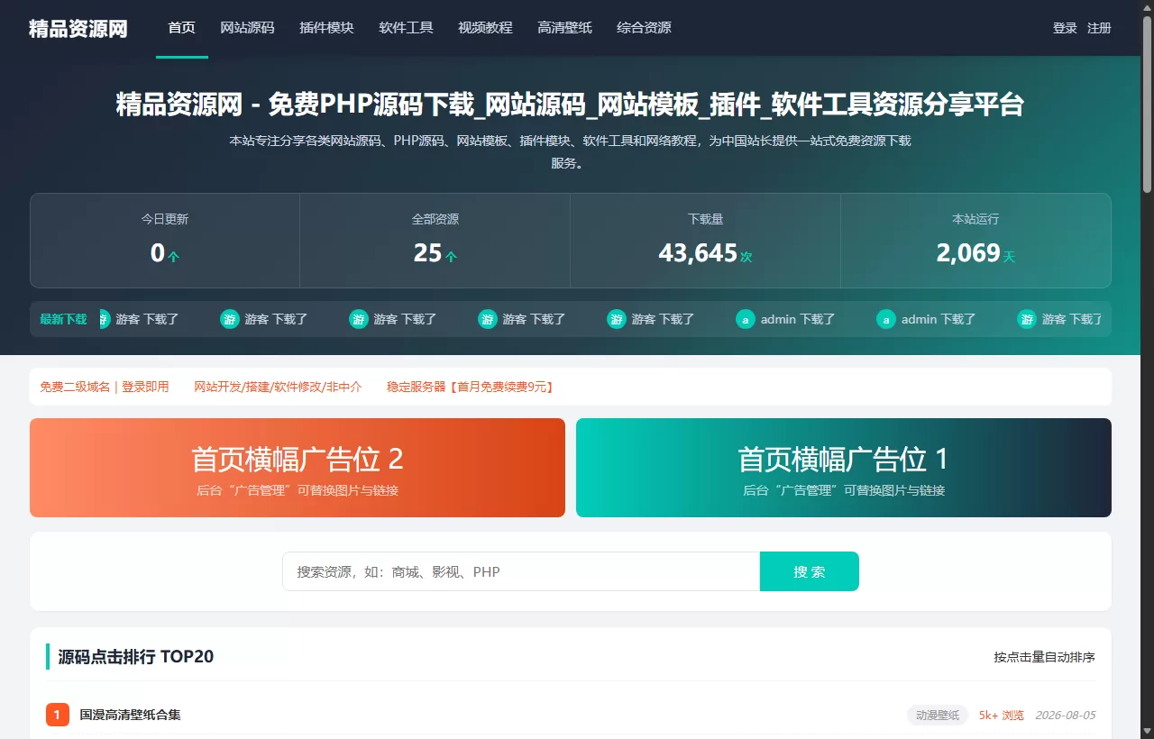 appiie资源网
