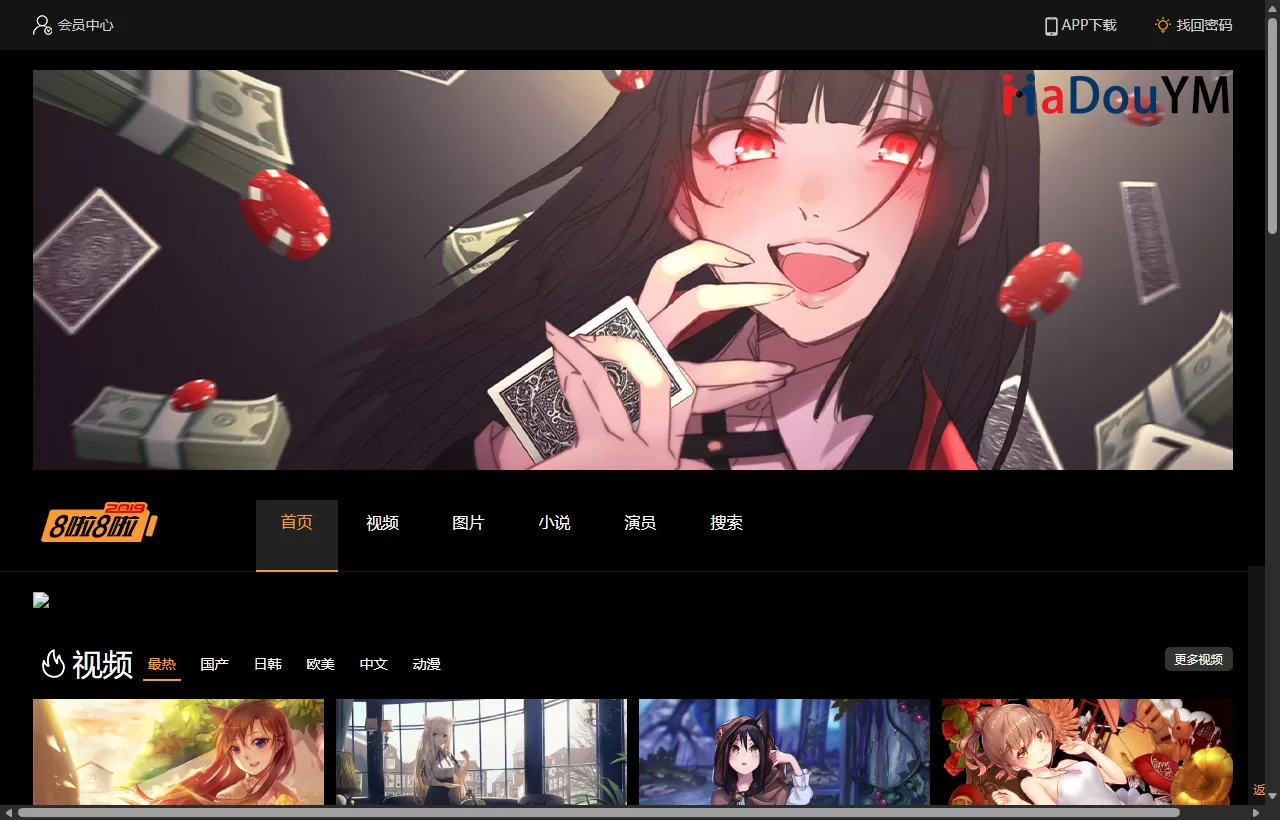 X4独角兽视频网站系统
