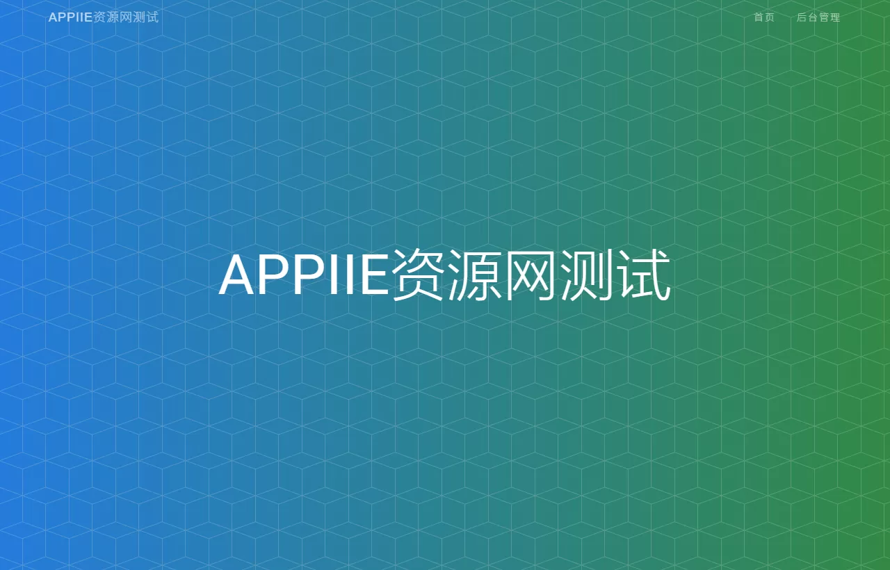 小剧场短剧小程序