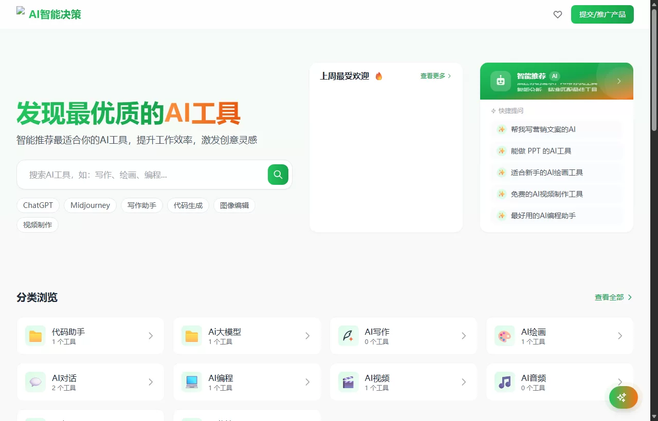 AI导航智能决策系统源码