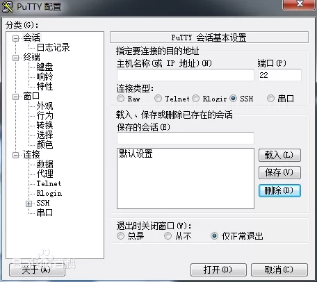 PuTTY 最新版（免费开源SSH远程连接工具）