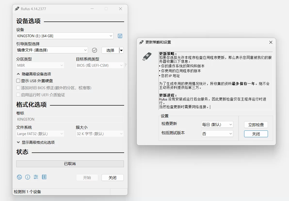 Rufus 4.15（免费开源U盘启动盘制作工具）