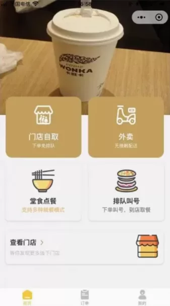 小程序点餐系统源码 P110