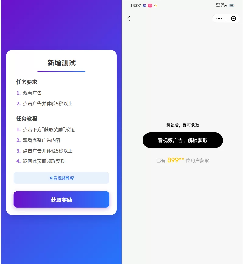 流量广告变现系统源码（任务管理系统 开源）